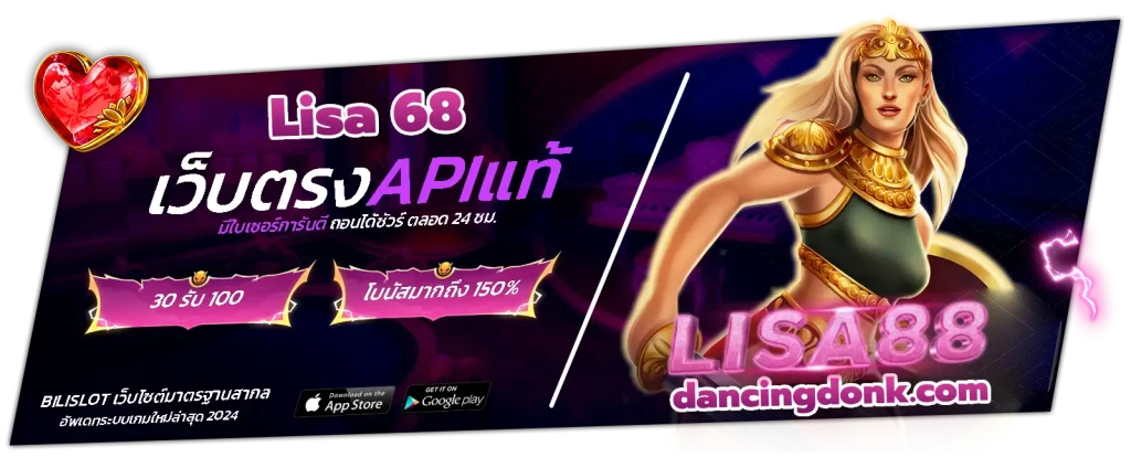 lisa 68