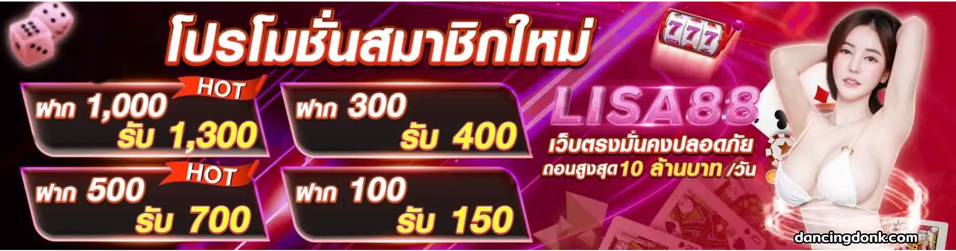 lisa88 ทางเข้า
